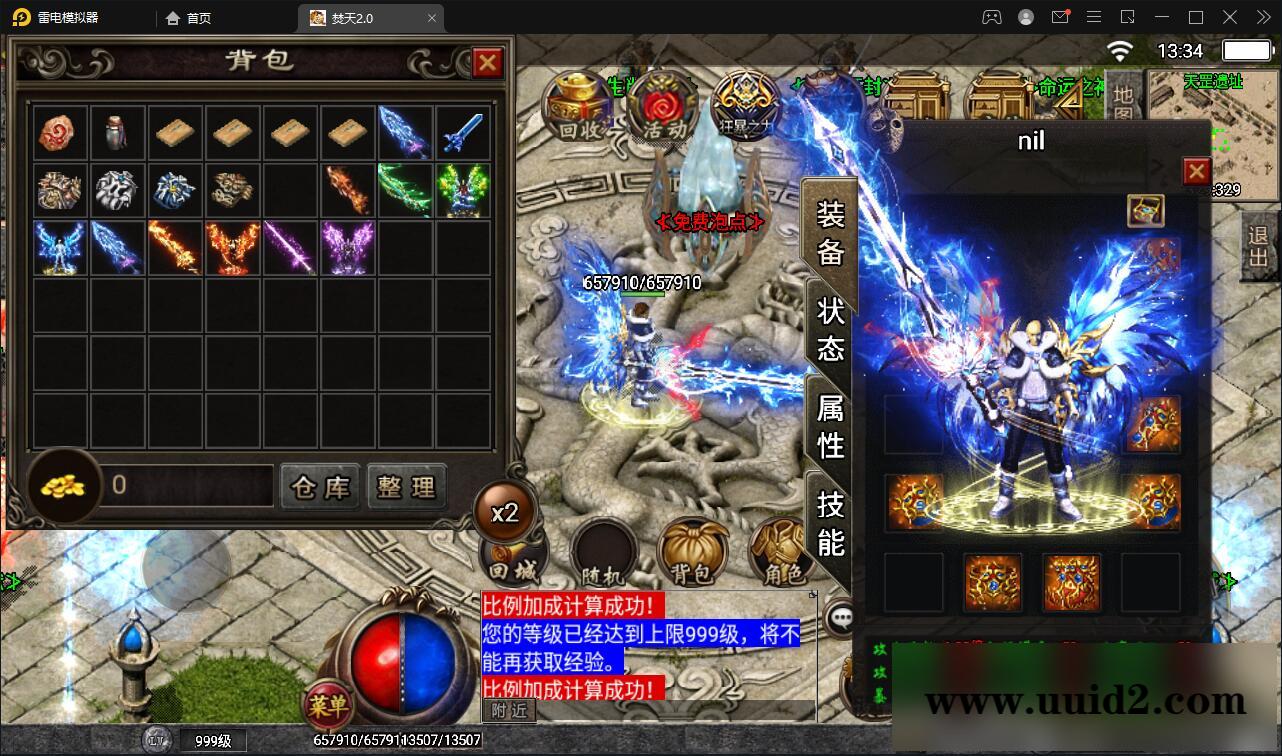 战神引擎传奇手游【焚天传奇第二季修复版】5月整理Win半手工服务端+充值后台【站长亲测】