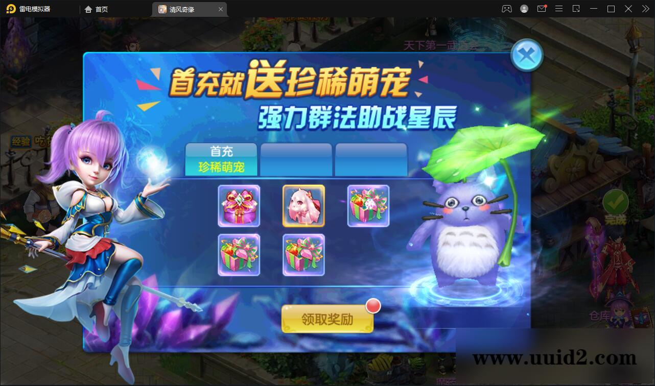 Q萌回合手游【灵梦星辰】5月整理Linux手工服务端+GM授权后台+本地注册+二区+跨服【站长亲测】