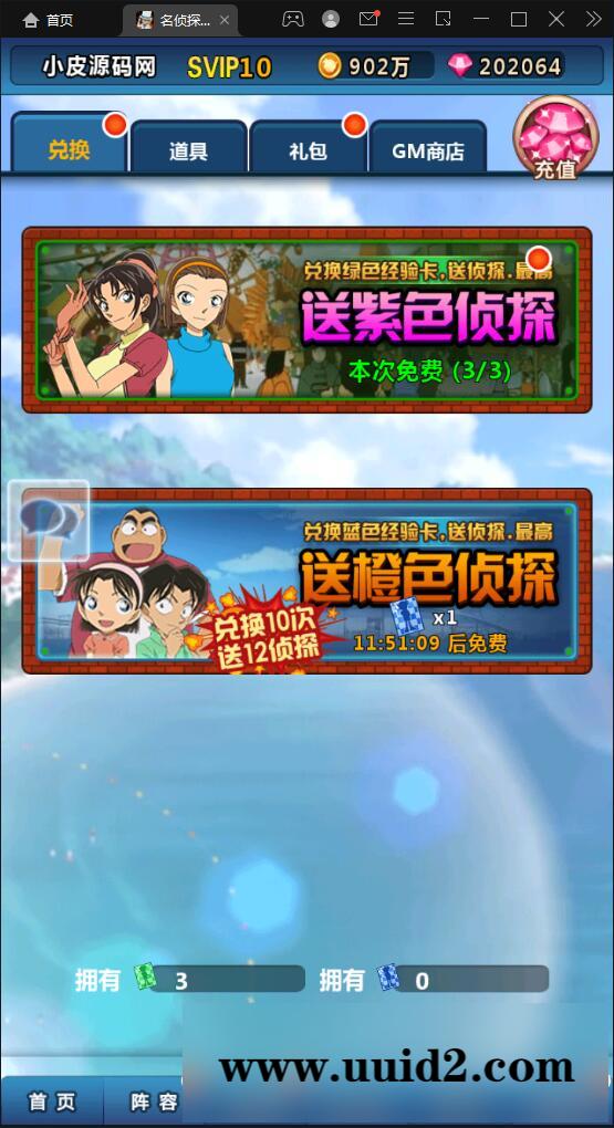 卡牌回合手游【名侦探柯南】5月整理Win半手工服务端+运营后台+安卓苹果双端【站长亲测】