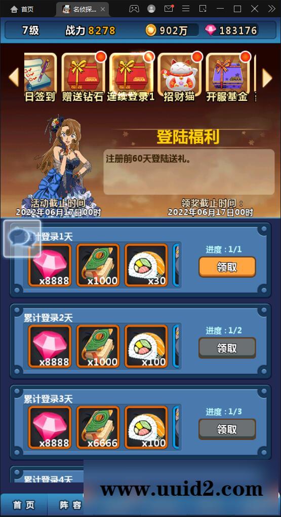 卡牌回合手游【名侦探柯南】5月整理Win半手工服务端+运营后台+安卓苹果双端【站长亲测】