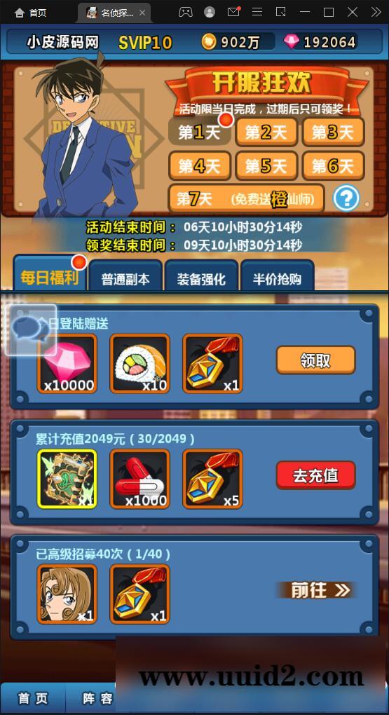 卡牌回合手游【名侦探柯南】5月整理Win半手工服务端+运营后台+安卓苹果双端【站长亲测】