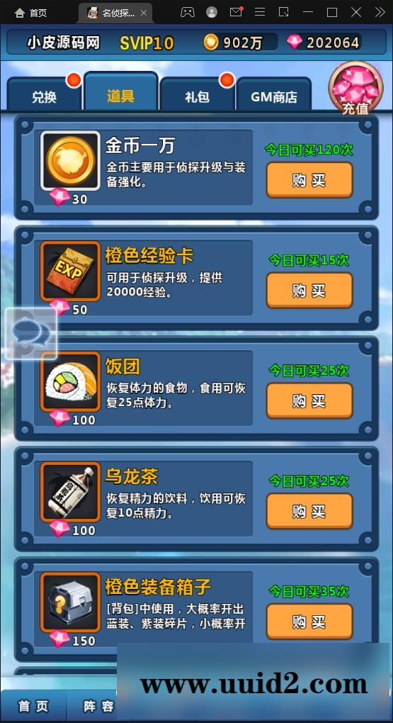 卡牌回合手游【名侦探柯南】5月整理Win半手工服务端+运营后台+安卓苹果双端【站长亲测】