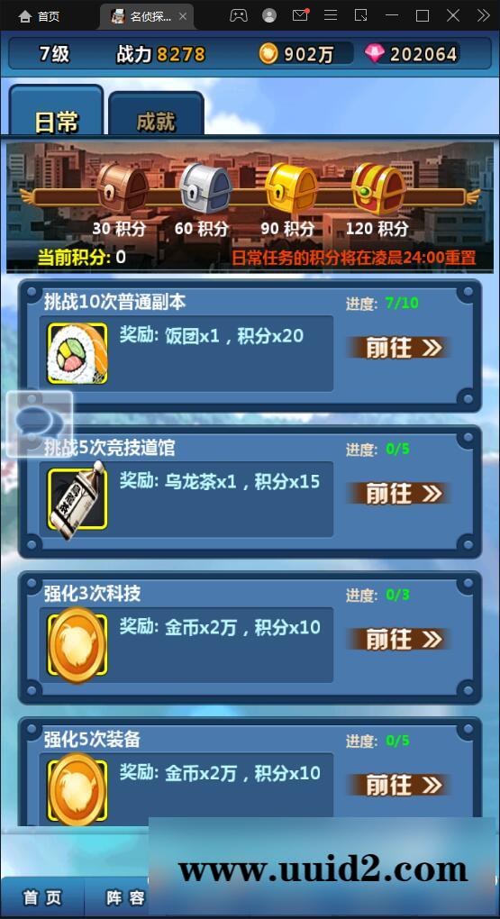 卡牌回合手游【名侦探柯南】5月整理Win半手工服务端+运营后台+安卓苹果双端【站长亲测】