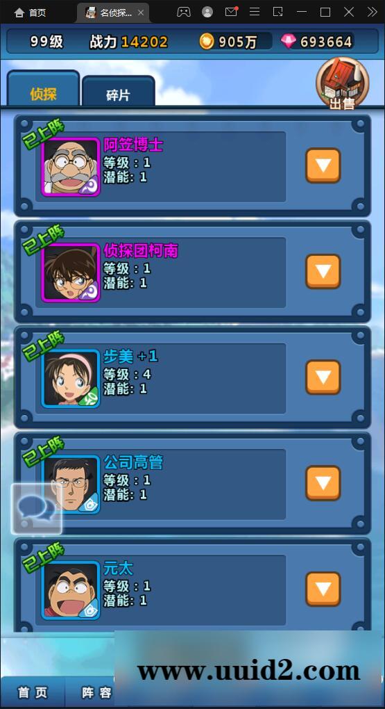 卡牌回合手游【名侦探柯南】5月整理Win半手工服务端+运营后台+安卓苹果双端【站长亲测】