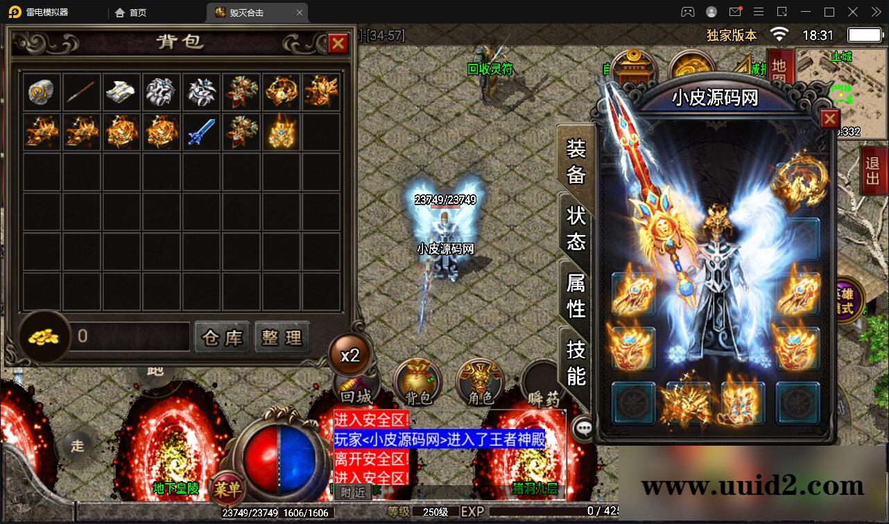 战神引擎传奇手游【毁灭合击白猪版】2022整理Win半手工服务端+毁灭皇城+昆仑山巅+自动回收+充值后台【站长亲测】