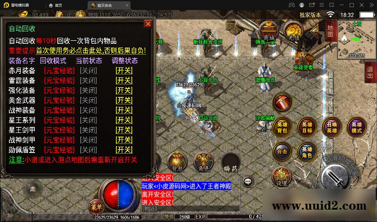 战神引擎传奇手游【毁灭合击白猪版】2022整理Win半手工服务端+毁灭皇城+昆仑山巅+自动回收+充值后台【站长亲测】