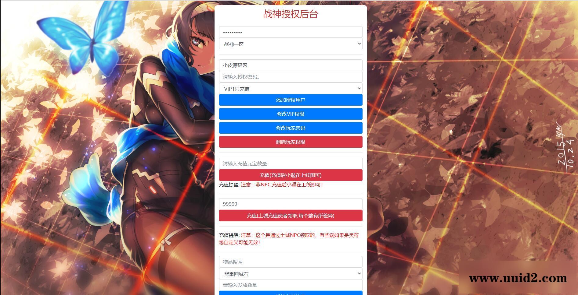 战神引擎传奇手游【毁灭合击白猪版】2022整理Win半手工服务端+毁灭皇城+昆仑山巅+自动回收+充值后台【站长亲测】