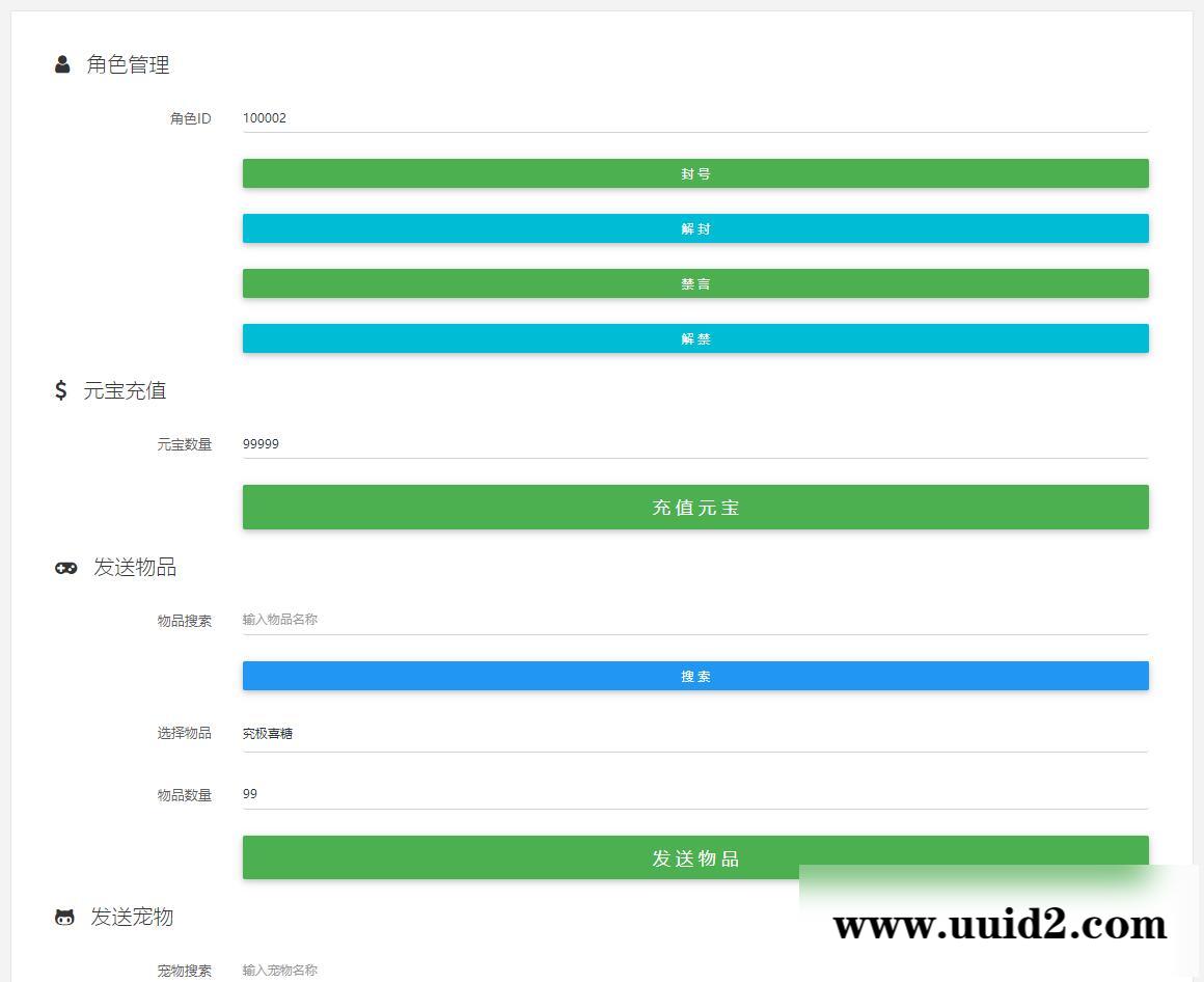 大话回合手游【逍遥西游中变】2022整理Linux手工服务端+充值后台+安卓苹果双端【站长亲测】