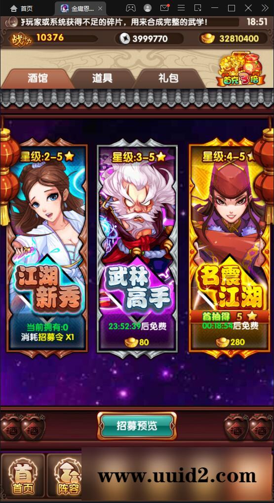 武侠卡牌手游【金庸恩仇录】5月整理Win半手工服务端+本地注册+运营后台+GM授权后台+安卓苹果双端【站长亲测】