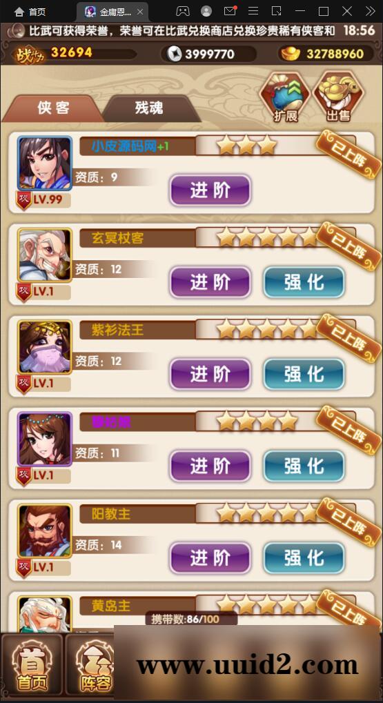 武侠卡牌手游【金庸恩仇录】5月整理Win半手工服务端+本地注册+运营后台+GM授权后台+安卓苹果双端【站长亲测】