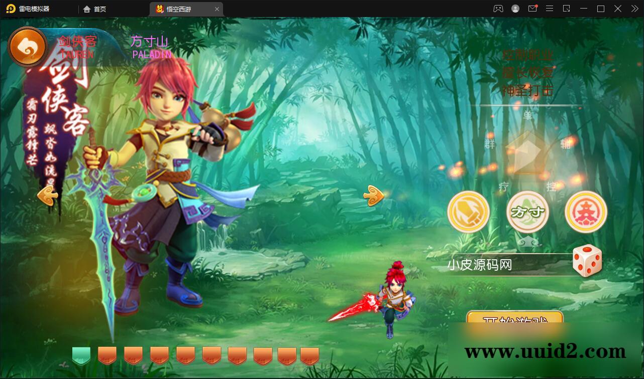 MT3换皮梦幻【大唐西行记】2022整理Linux手工服务端+GM后台+安卓苹果双端【站长亲测】