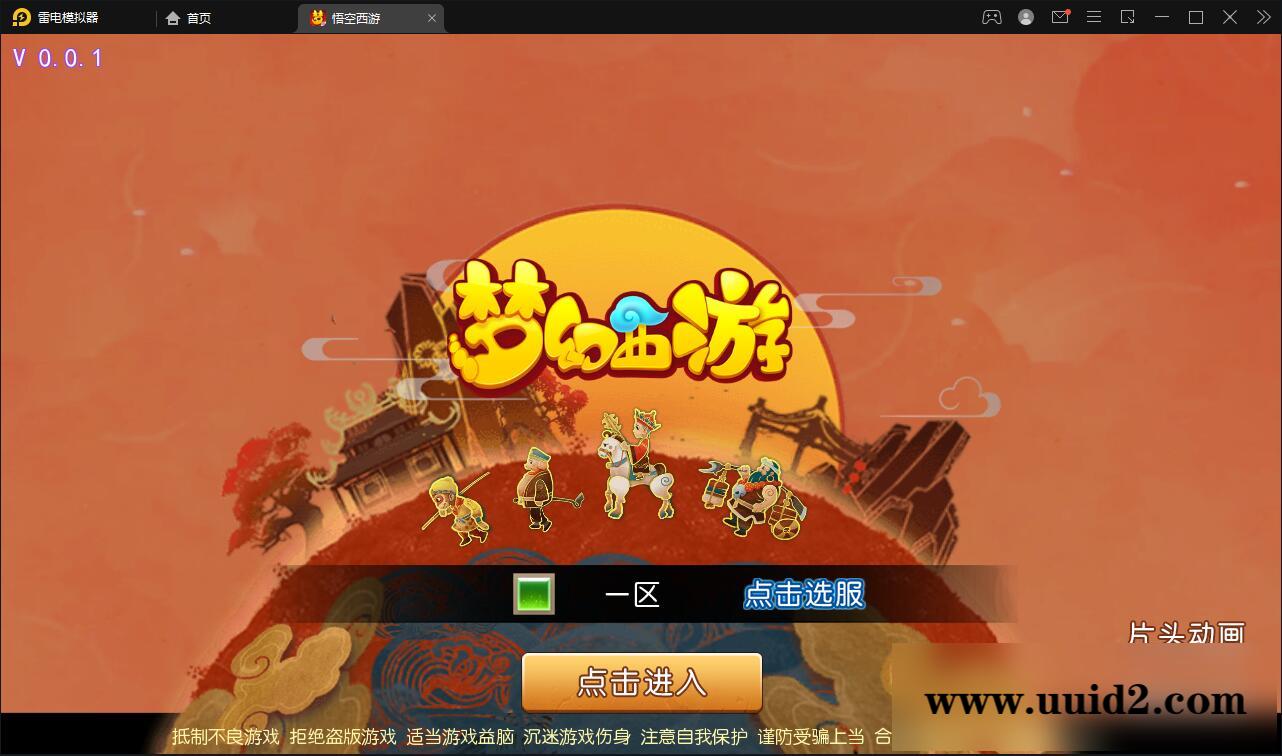 MT3换皮梦幻【大唐西行记】2022整理Linux手工服务端+GM后台+安卓苹果双端【站长亲测】