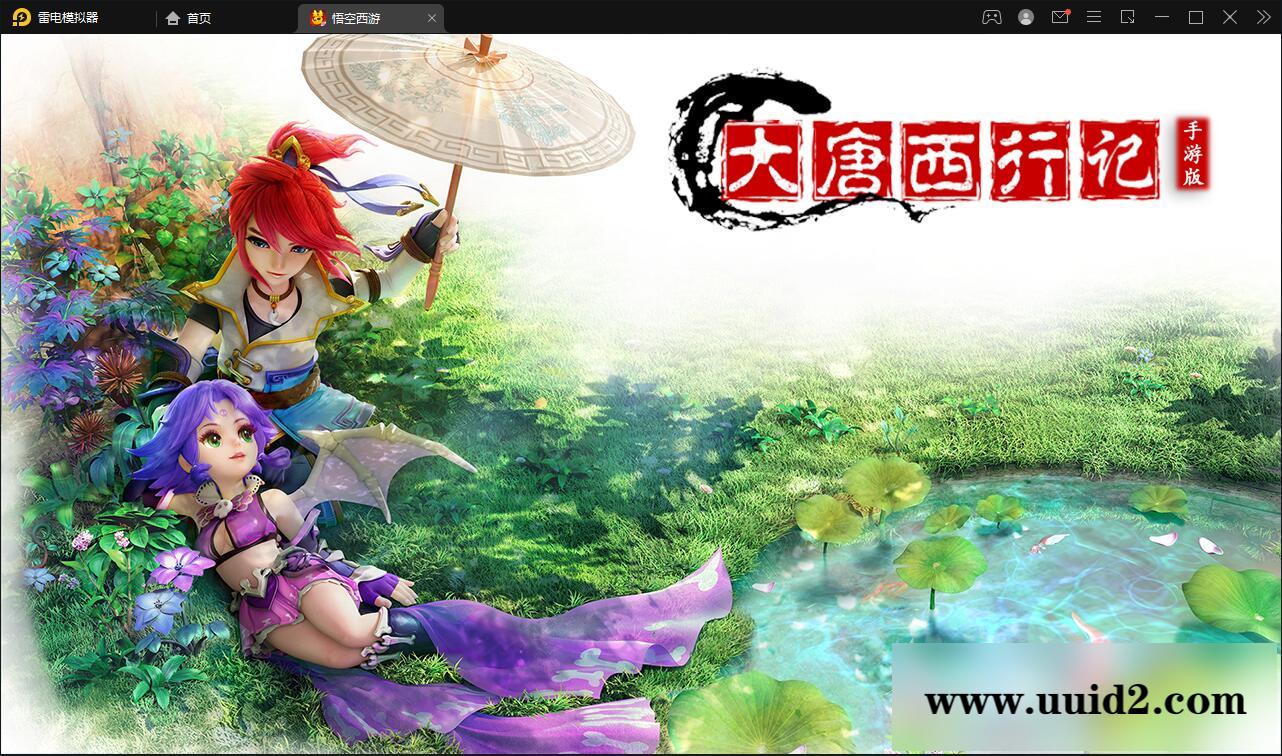 MT3换皮梦幻【大唐西行记】2022整理Linux手工服务端+GM后台+安卓苹果双端【站长亲测】