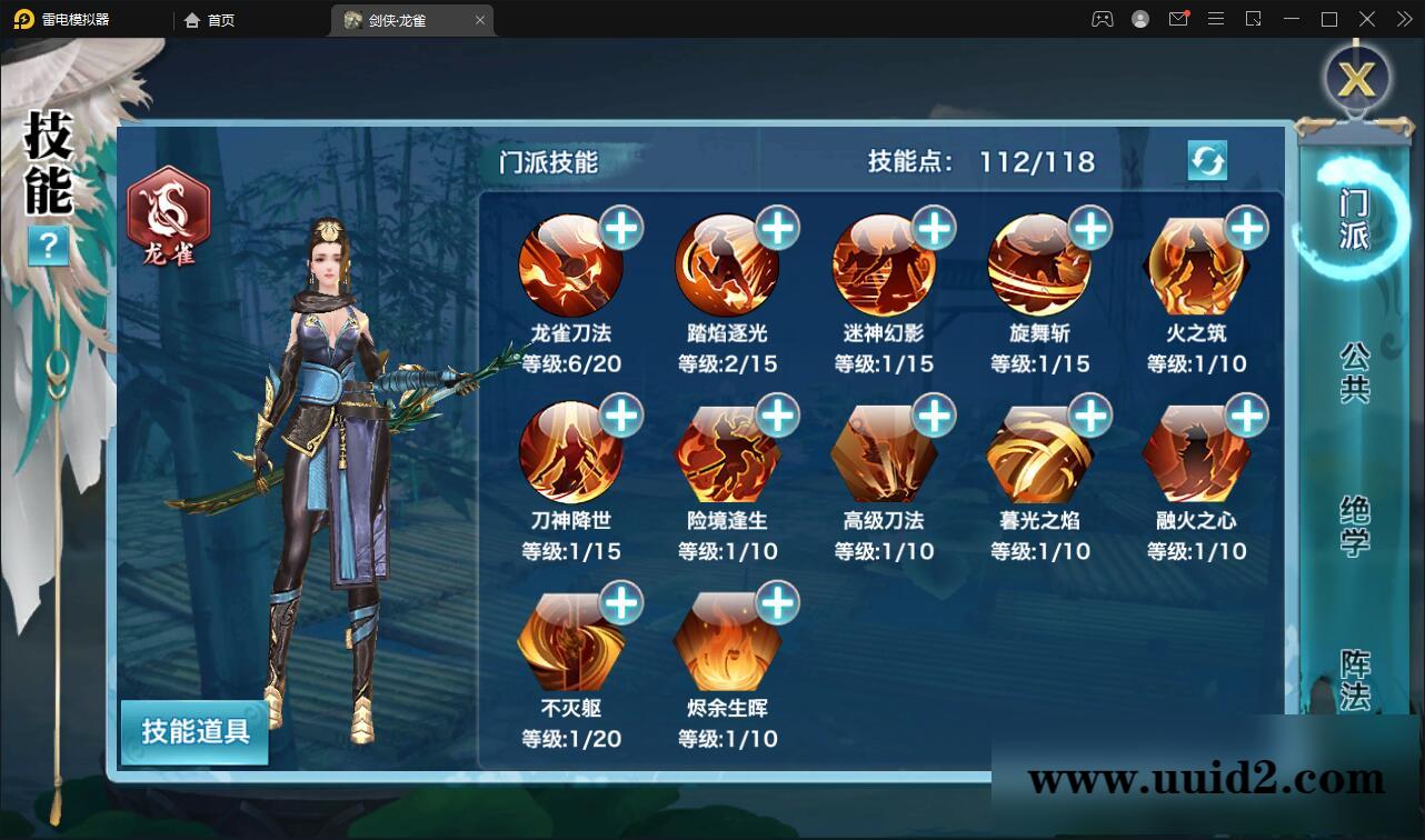 仙侠手游【新剑侠情缘-龙雀】5月整理Linux手工服务端+GM充值物品后台【站长亲测】