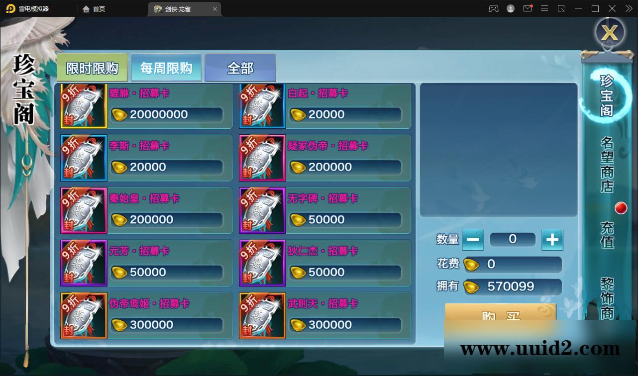 仙侠手游【新剑侠情缘-龙雀】5月整理Linux手工服务端+GM充值物品后台【站长亲测】