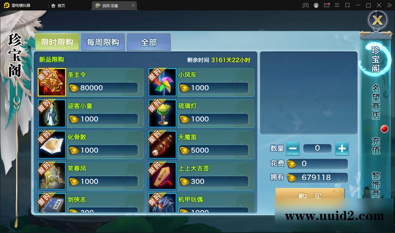 仙侠手游【新剑侠情缘-龙雀】5月整理Linux手工服务端+GM充值物品后台【站长亲测】