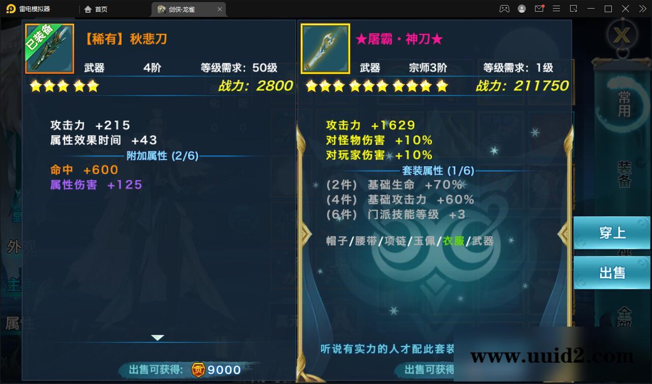 仙侠手游【新剑侠情缘-龙雀】5月整理Linux手工服务端+GM充值物品后台【站长亲测】