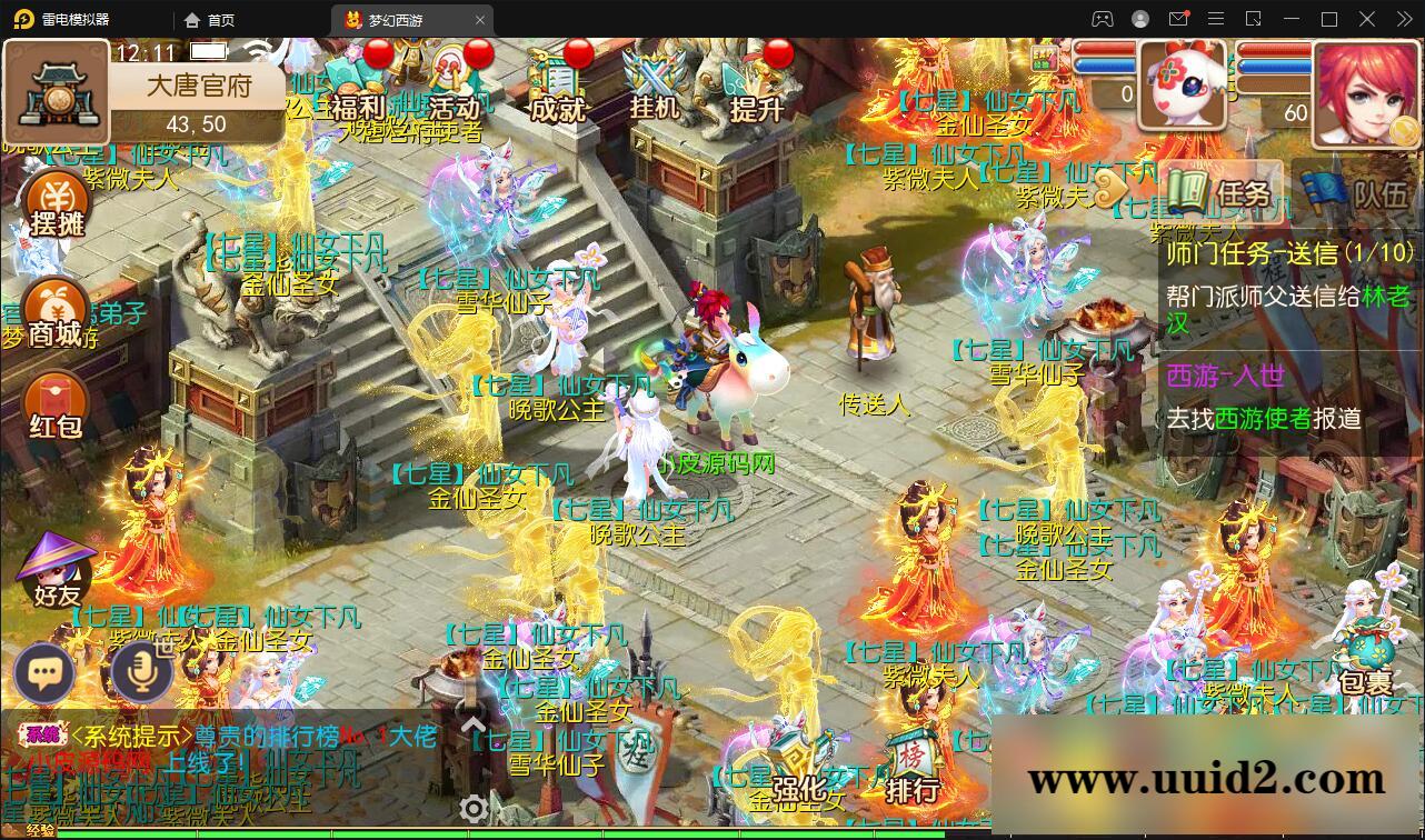 MT3换皮梦幻【九黎西游】5月整理Linux手工服务端+GM后台+安卓苹果双端【站长亲测】