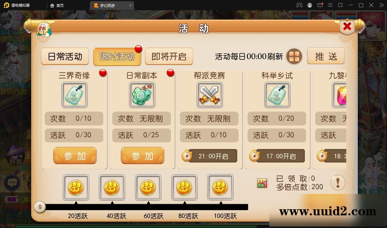 MT3换皮梦幻【九黎西游】5月整理Linux手工服务端+GM后台+安卓苹果双端【站长亲测】