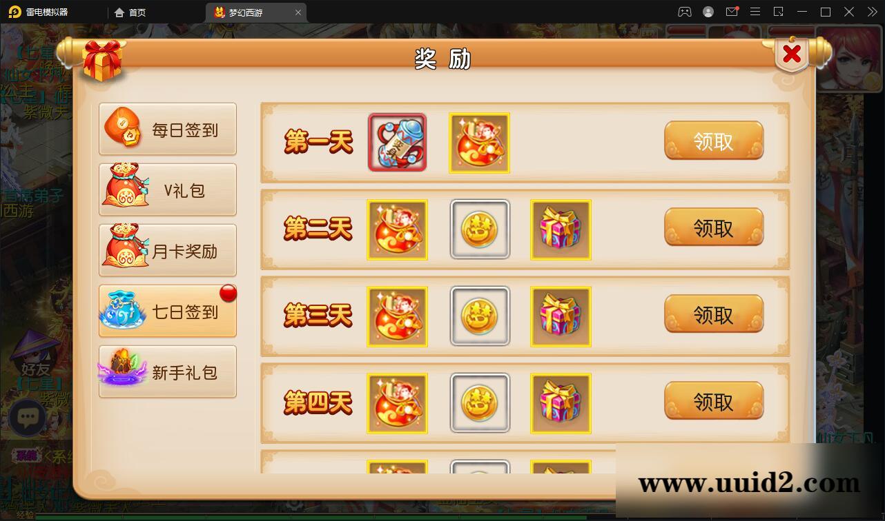 MT3换皮梦幻【九黎西游】5月整理Linux手工服务端+GM后台+安卓苹果双端【站长亲测】