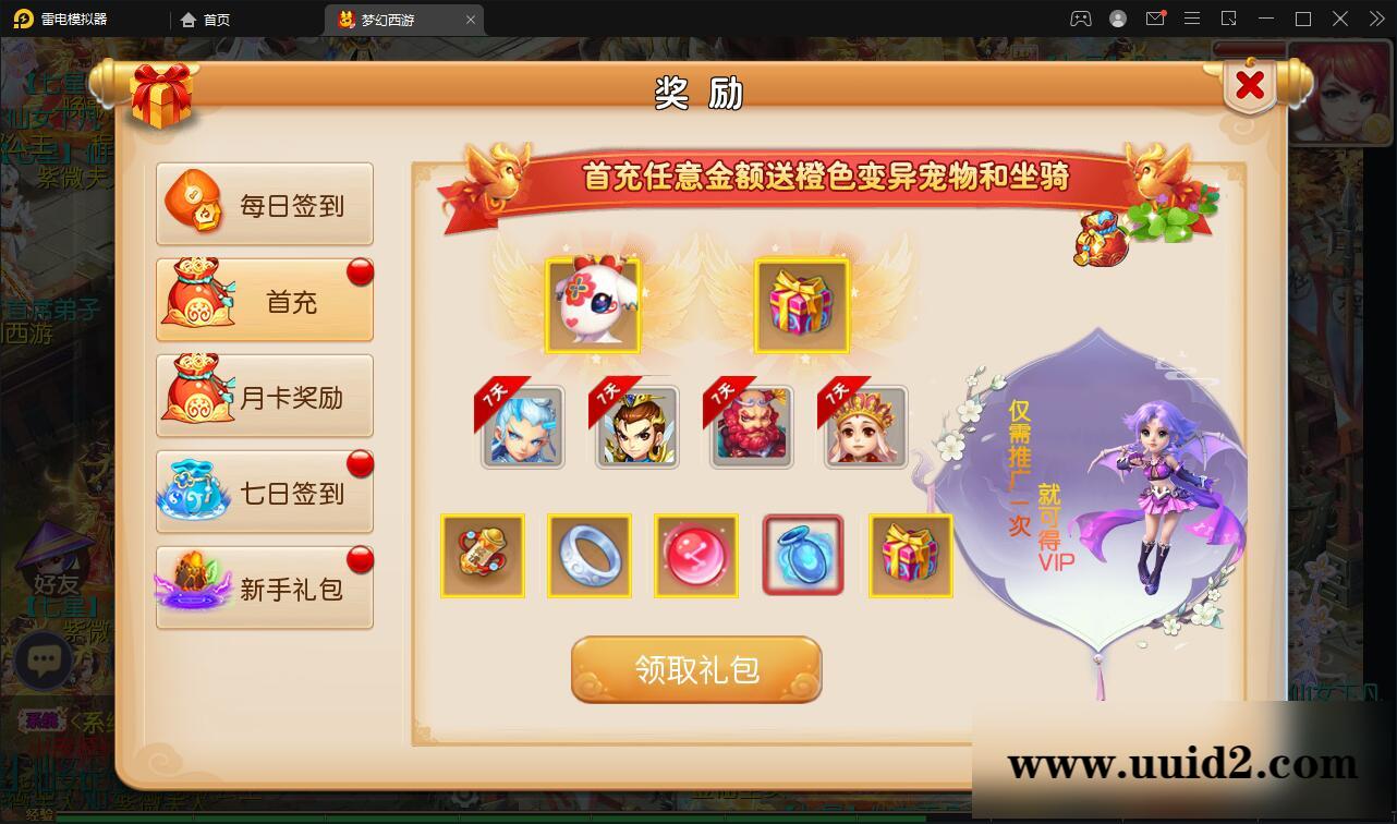 MT3换皮梦幻【九黎西游】5月整理Linux手工服务端+GM后台+安卓苹果双端【站长亲测】