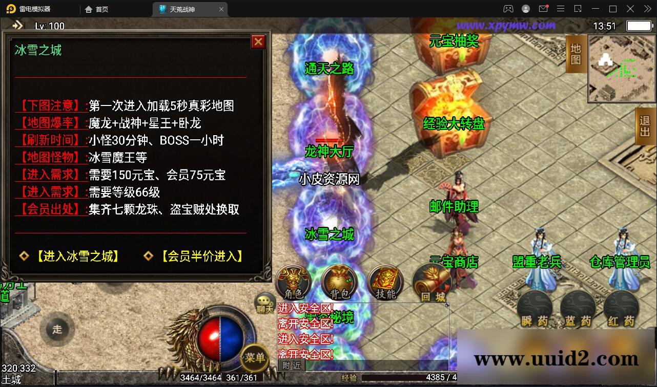 战神引擎传奇手游【天荒战神】2022整理Win半手工服务端+充值后台+安卓苹果双端【站长亲测】