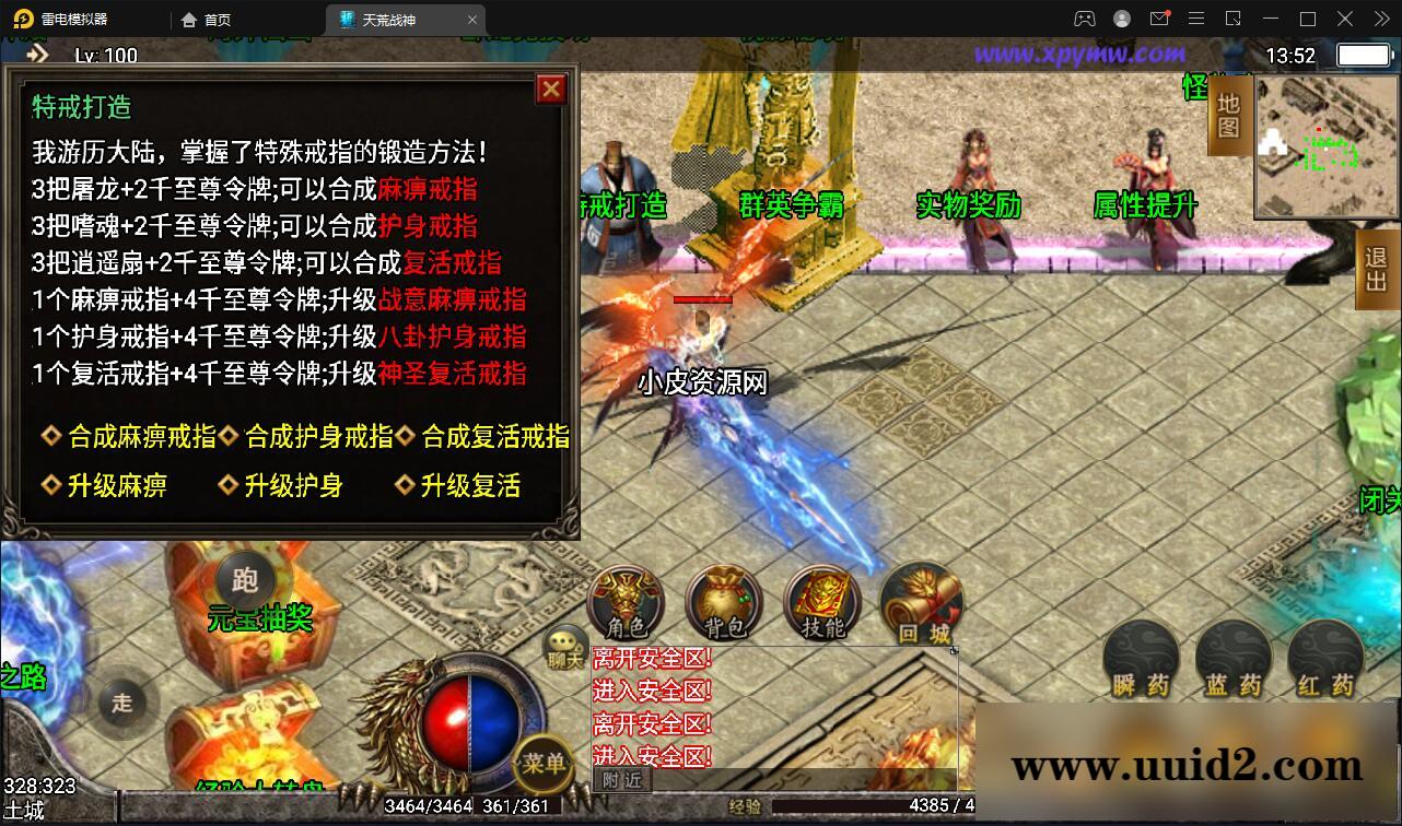 战神引擎传奇手游【天荒战神】2022整理Win半手工服务端+充值后台+安卓苹果双端【站长亲测】