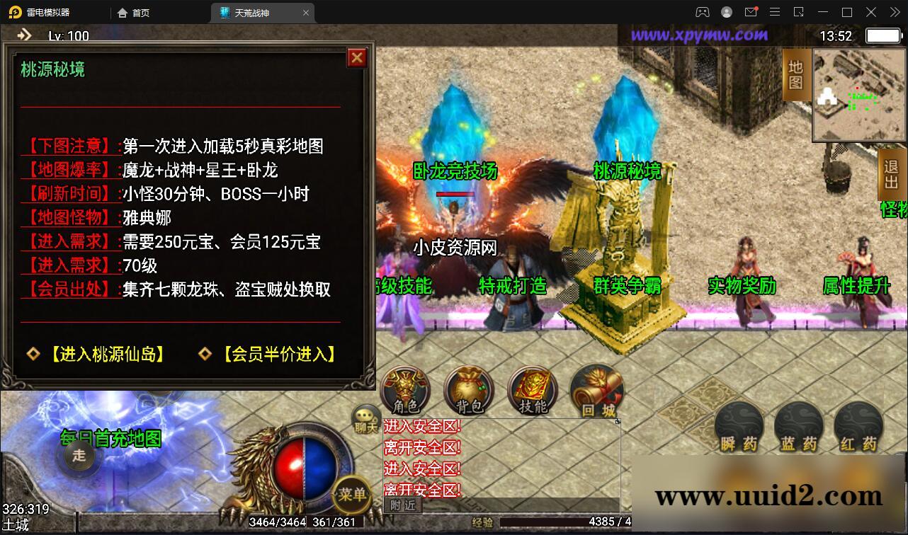 战神引擎传奇手游【天荒战神】2022整理Win半手工服务端+充值后台+安卓苹果双端【站长亲测】