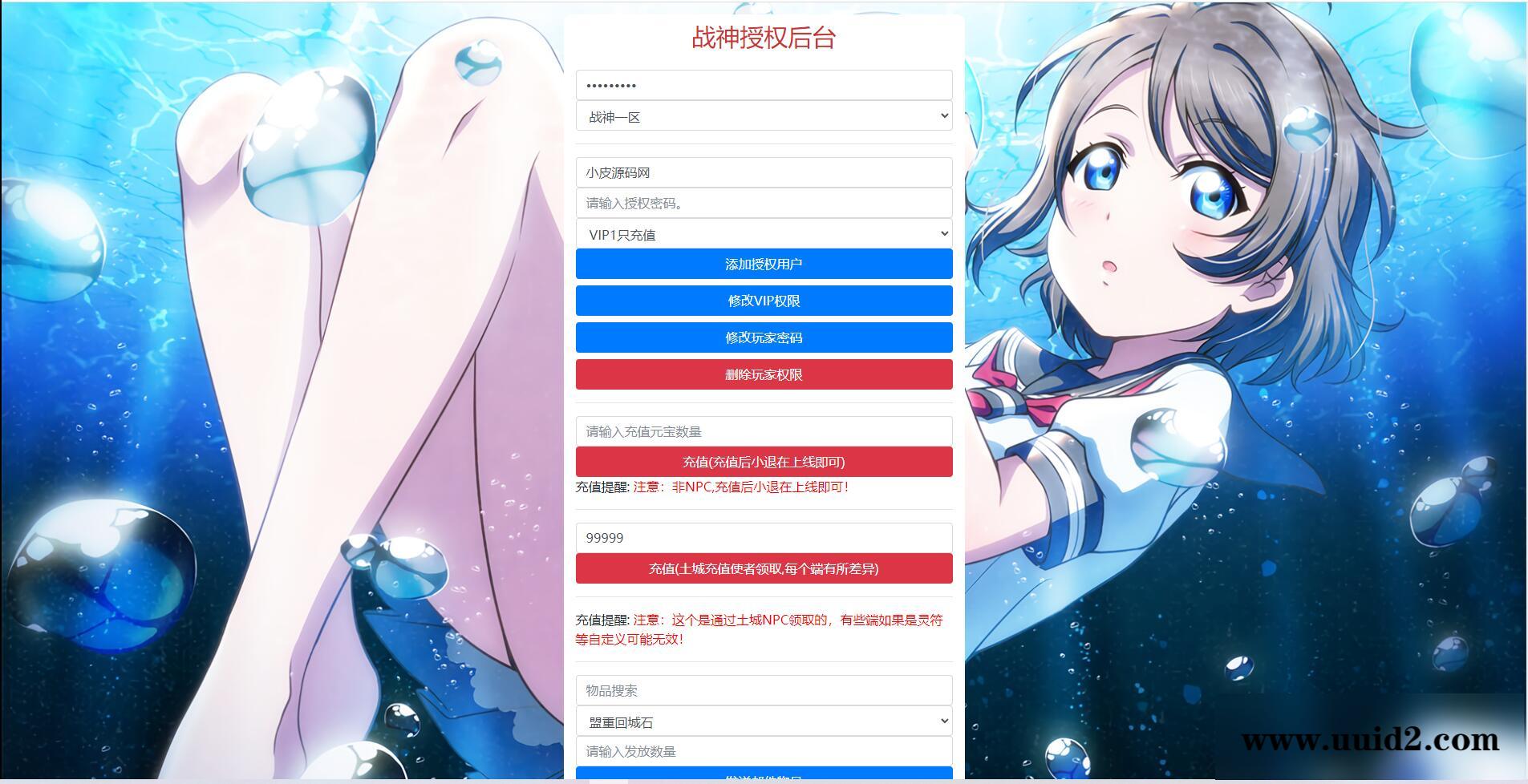 战神引擎传奇手游【天荒战神】2022整理Win半手工服务端+充值后台+安卓苹果双端【站长亲测】