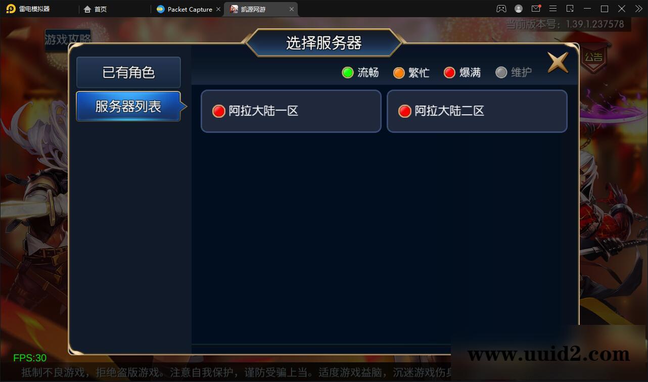 横版闯关手游【雷霆阿拉德】5月整理Linux手工服务端+二区+安卓+运营后台+代理后台+CDK清包后台+GM授权后台【站长亲测】