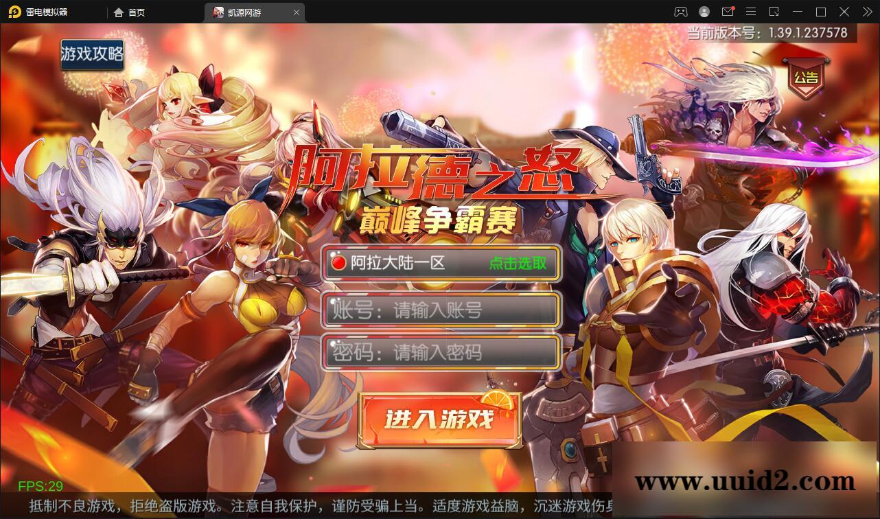 横版闯关手游【雷霆阿拉德】5月整理Linux手工服务端+二区+安卓+运营后台+代理后台+CDK清包后台+GM授权后台【站长亲测】