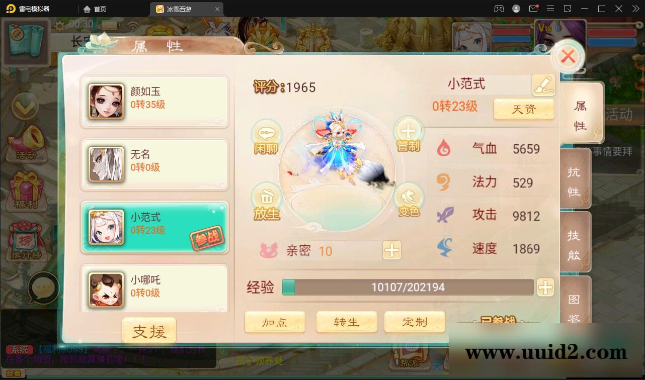 大话回合手游【法宝天梯2.5免授权版】5月整理Win半手工服务端+运营后台+安卓苹果双端【站长亲测】