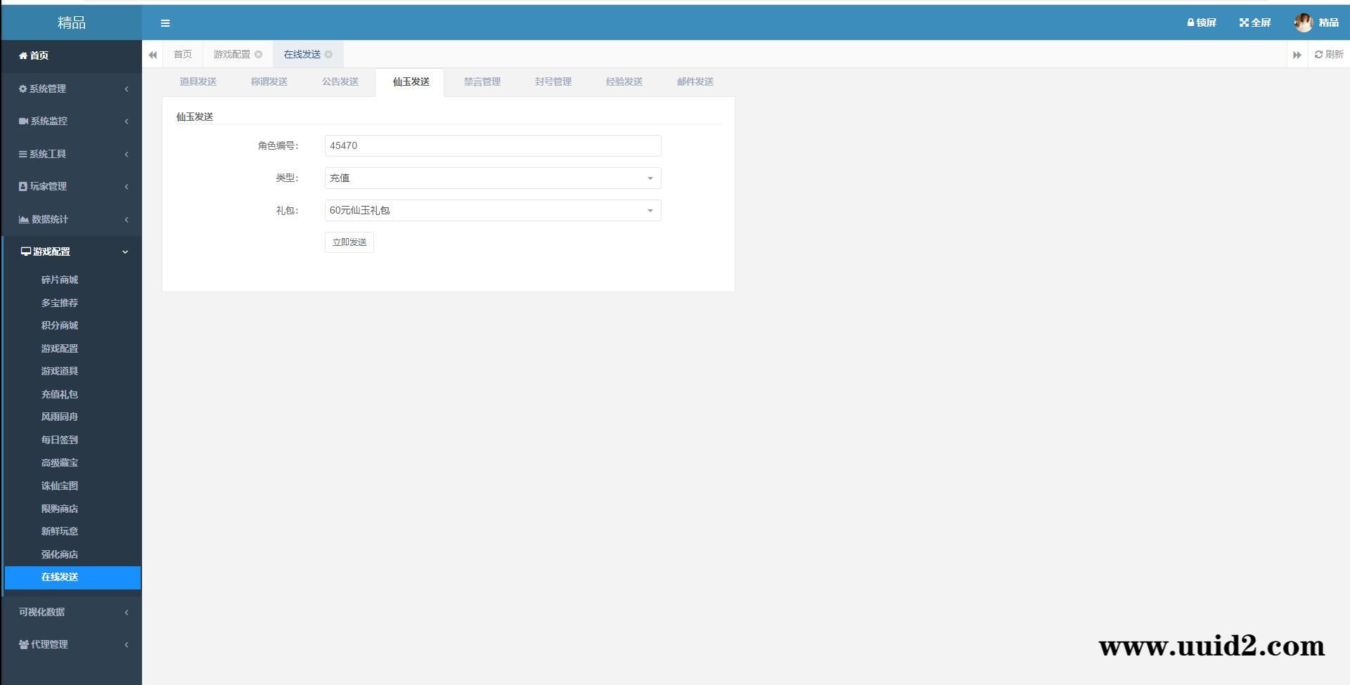大话回合手游【法宝天梯2.5免授权版】5月整理Win半手工服务端+运营后台+安卓苹果双端【站长亲测】