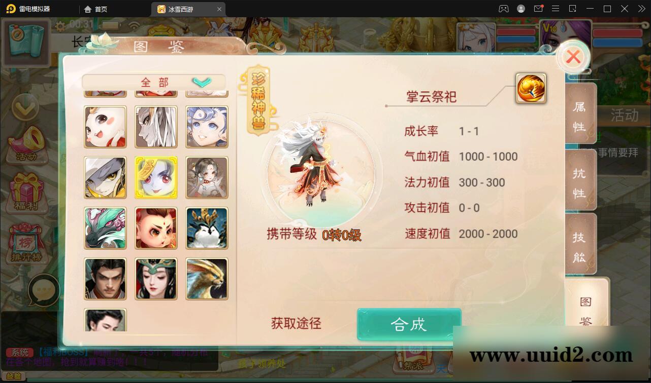 大话回合手游【法宝天梯2.5免授权版】5月整理Win半手工服务端+运营后台+安卓苹果双端【站长亲测】