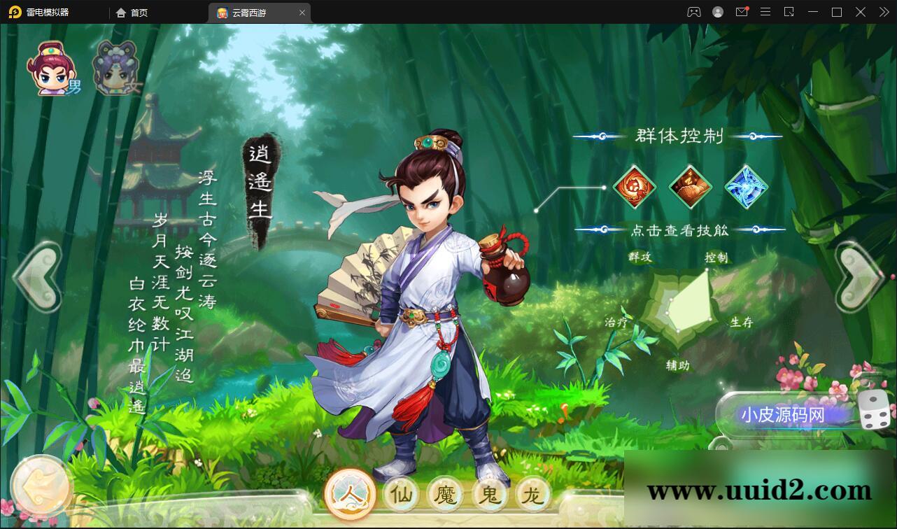 大话回合手游天梯观战系统【七彩珠】最新整理Win半手工服务端+多区+网页授权后台【站长亲测】