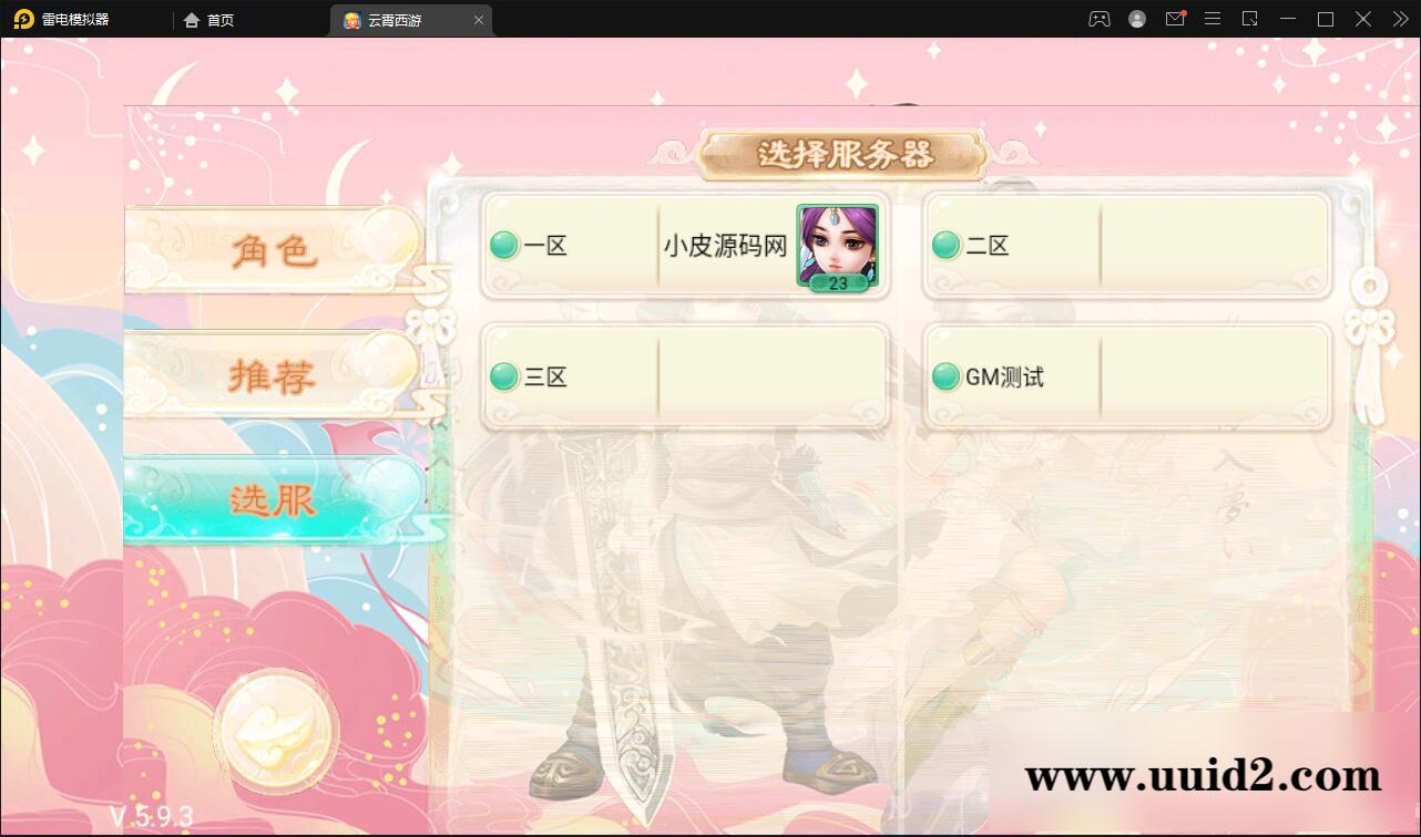 大话回合手游天梯观战系统【七彩珠】最新整理Win半手工服务端+多区+网页授权后台【站长亲测】