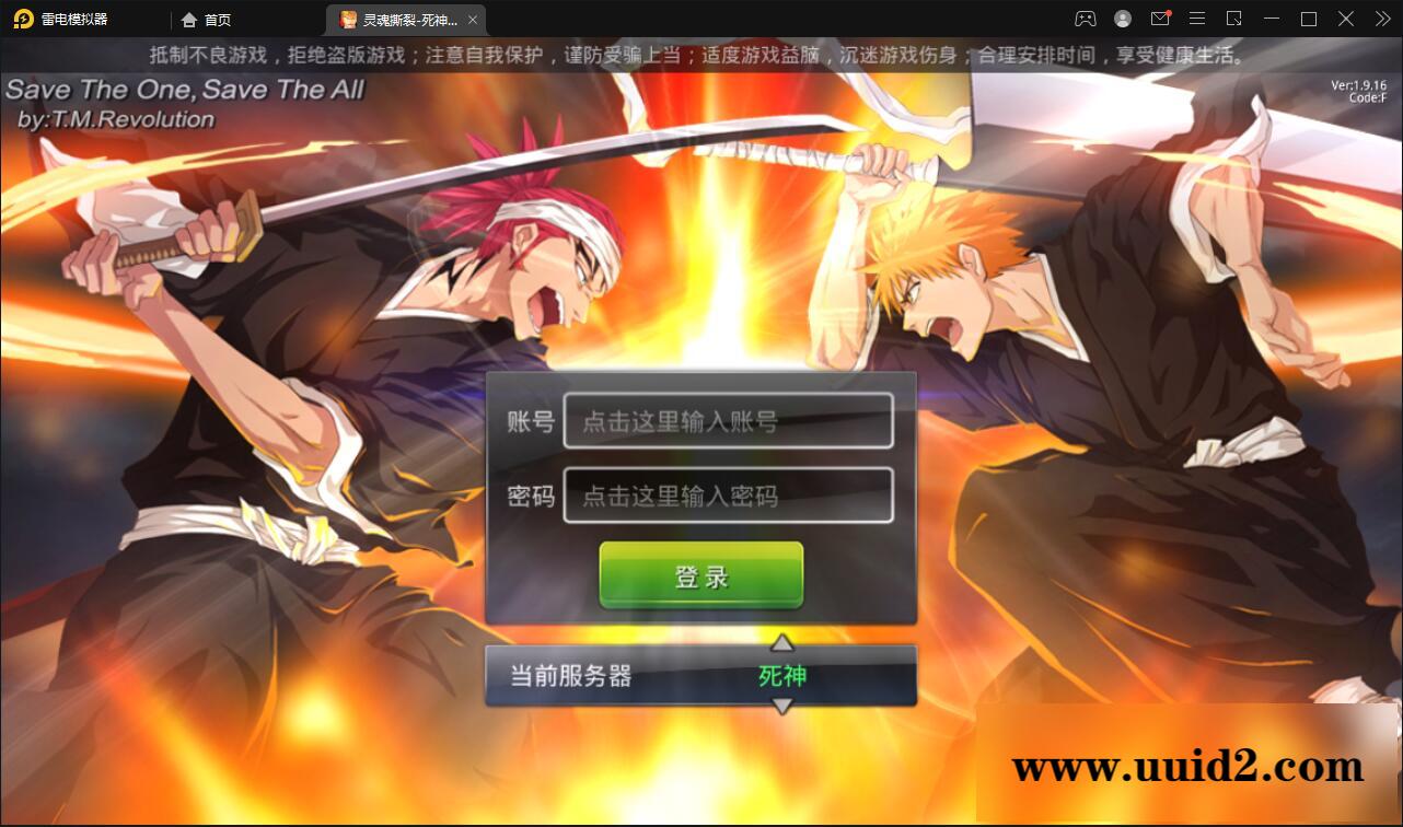 横版格斗手游【死神觉醒】6月整理Linux手工服务端+GM后台【站长亲测】