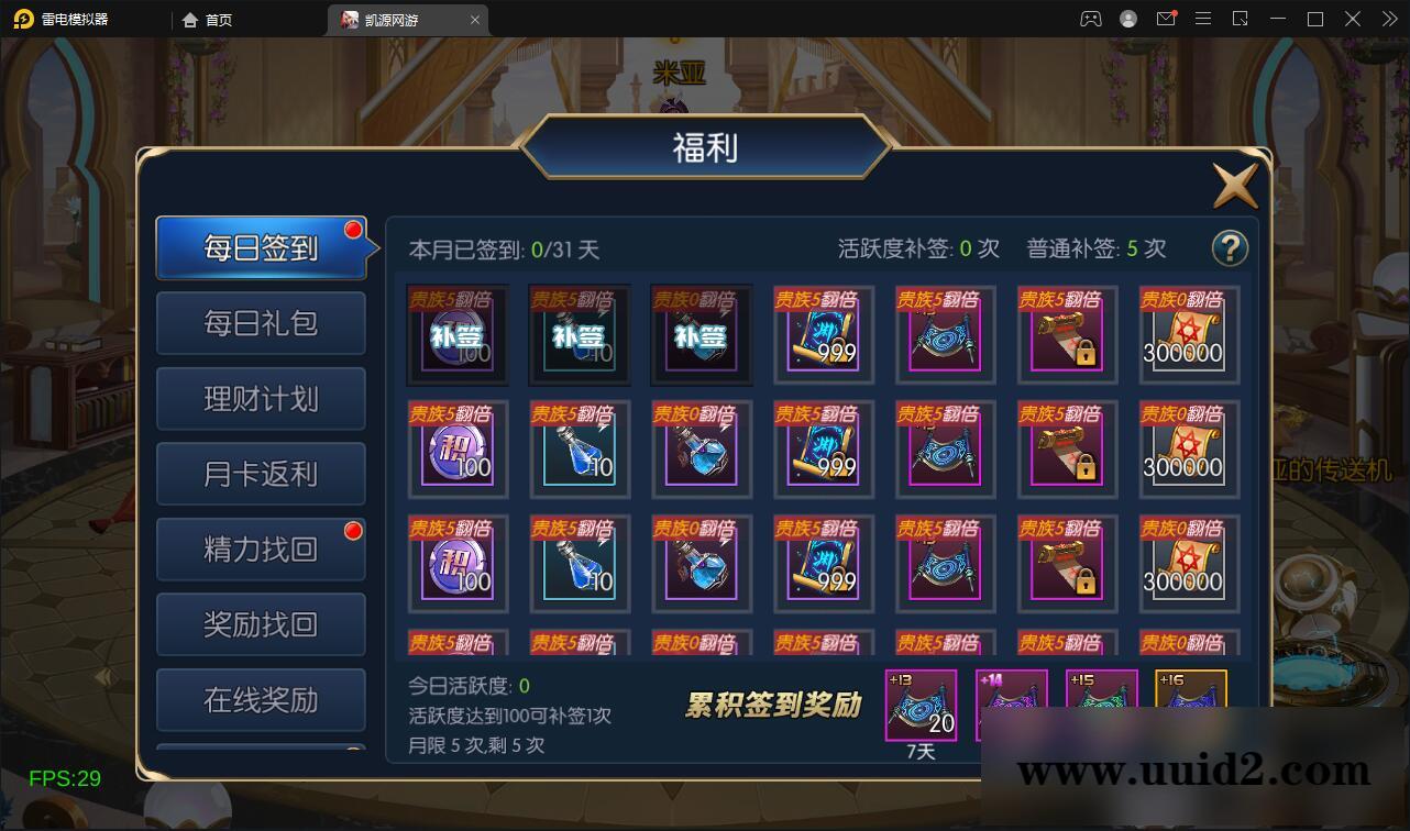 横版闯关手游【雷霆阿拉德】5月整理Linux手工服务端+二区+安卓+运营后台+代理后台+CDK清包后台+GM授权后台【站长亲测】