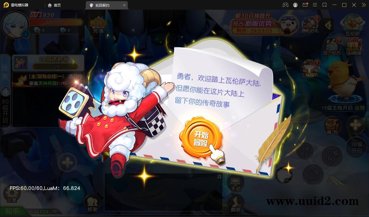 Q萌仙侠手游【契约轮回】5月整理Linux手工服务端+运营后台【站长亲测】