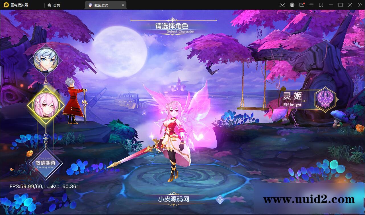 Q萌仙侠手游【契约轮回】5月整理Linux手工服务端+运营后台【站长亲测】