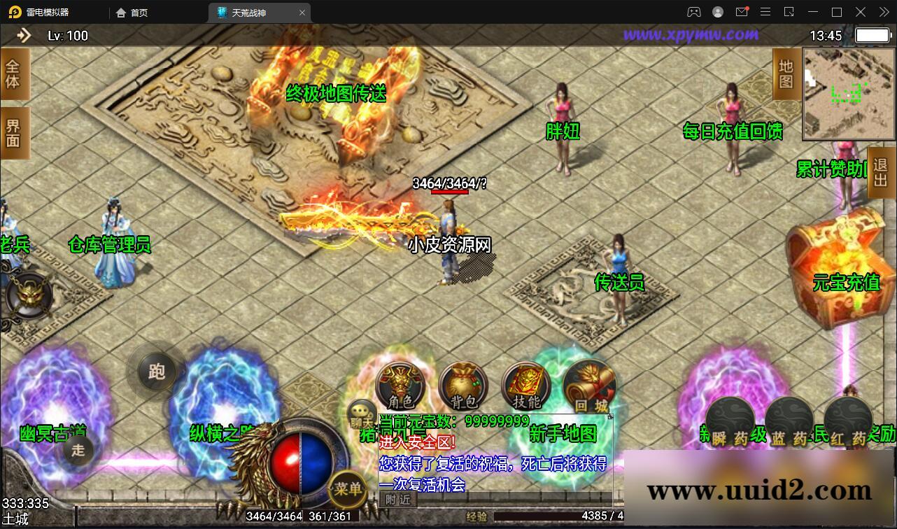 战神引擎传奇手游【天荒战神】2022整理Win半手工服务端+充值后台+安卓苹果双端【站长亲测】