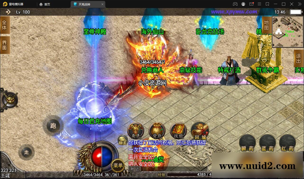 战神引擎传奇手游【天荒战神】2022整理Win半手工服务端+充值后台+安卓苹果双端【站长亲测】