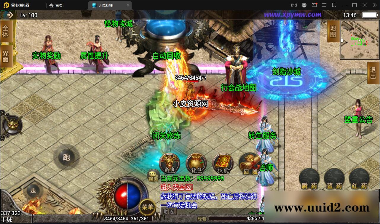 战神引擎传奇手游【天荒战神】2022整理Win半手工服务端+充值后台+安卓苹果双端【站长亲测】