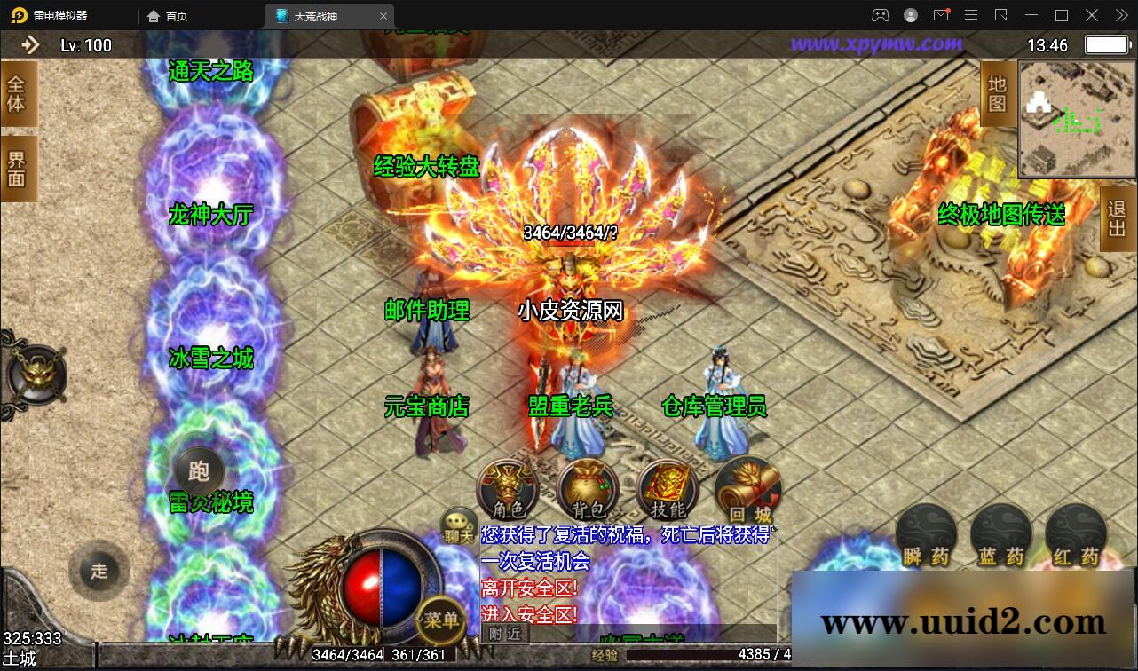 战神引擎传奇手游【天荒战神】2022整理Win半手工服务端+充值后台+安卓苹果双端【站长亲测】