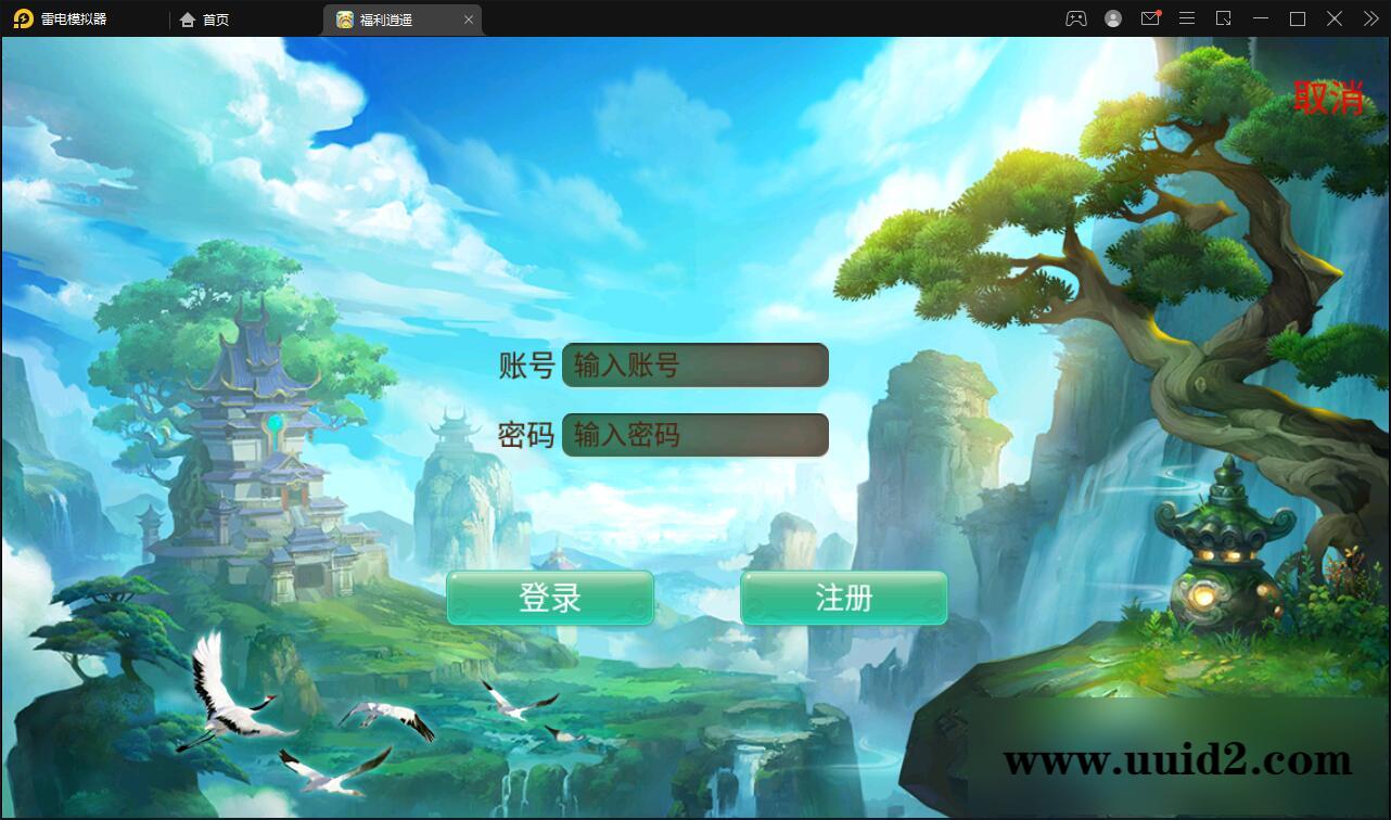 大话回合手游【逍遥西游中变】2022整理Linux手工服务端+充值后台+安卓苹果双端【站长亲测】