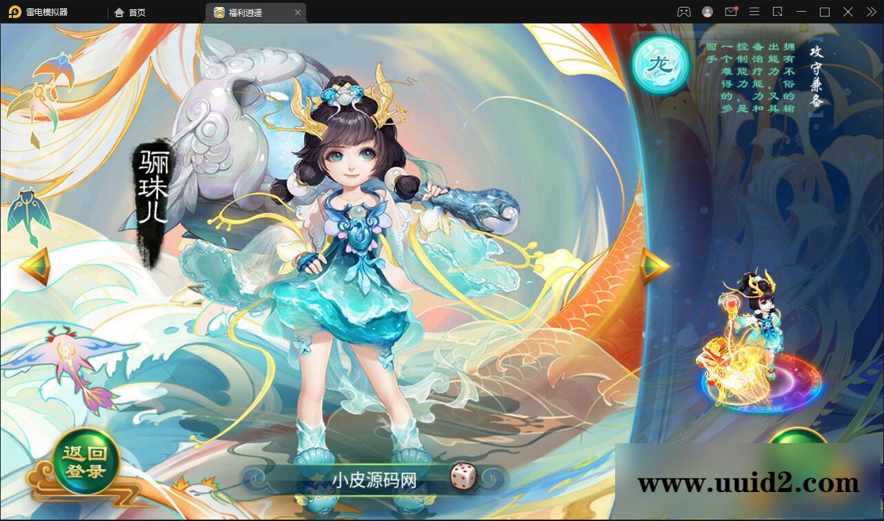 大话回合手游【逍遥西游中变】2022整理Linux手工服务端+充值后台+安卓苹果双端【站长亲测】