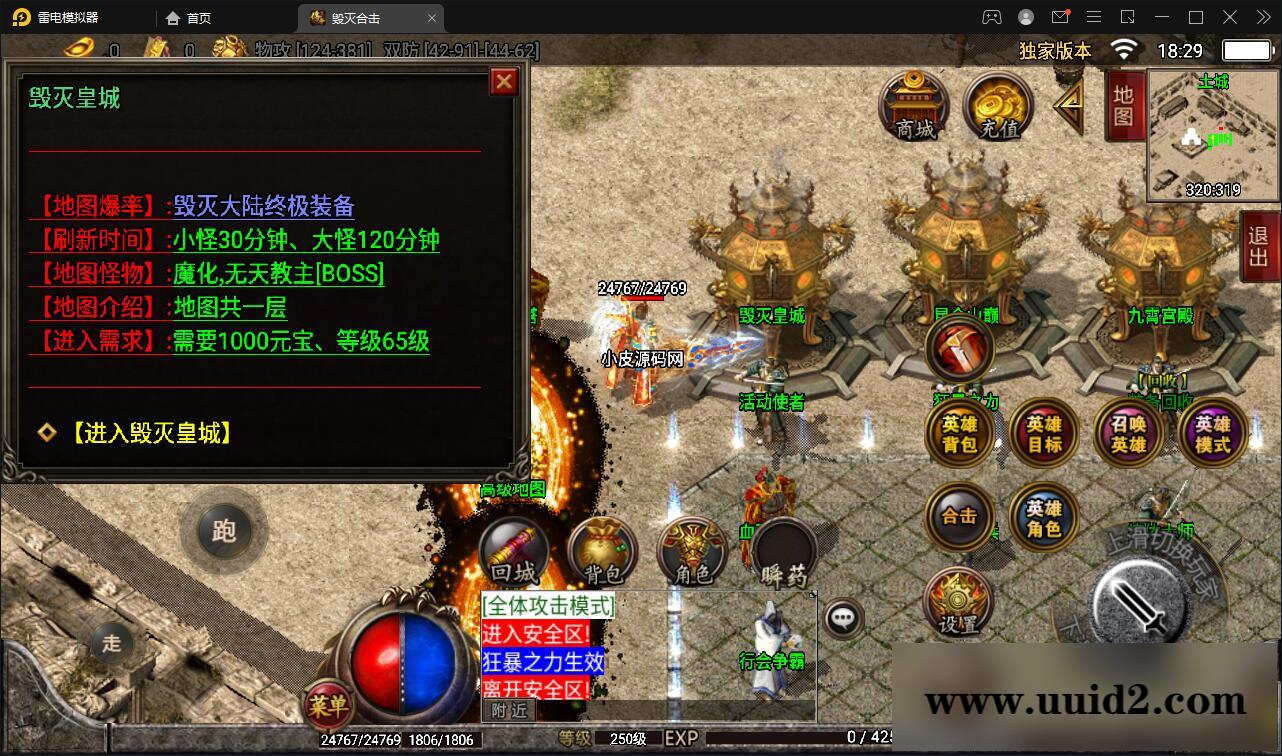 战神引擎传奇手游【毁灭合击白猪版】2022整理Win半手工服务端+毁灭皇城+昆仑山巅+自动回收+充值后台【站长亲测】