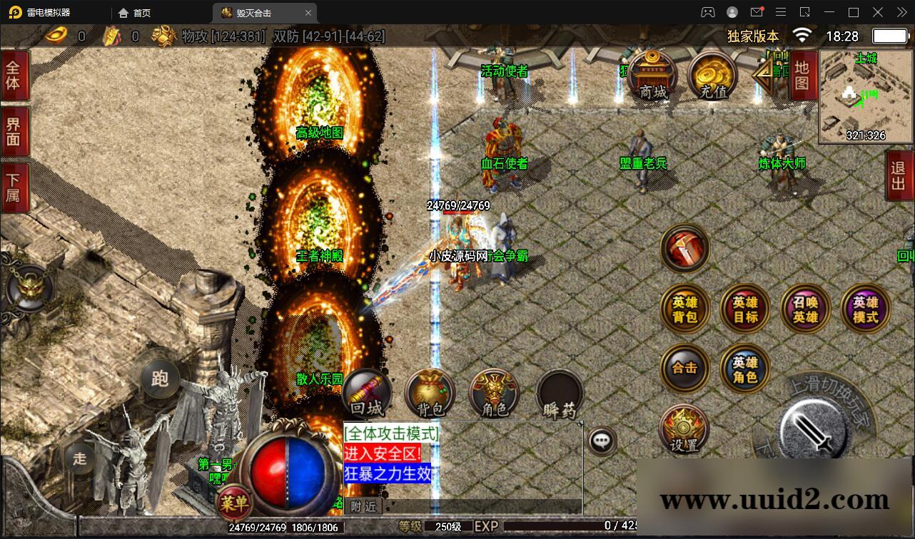 战神引擎传奇手游【毁灭合击白猪版】2022整理Win半手工服务端+毁灭皇城+昆仑山巅+自动回收+充值后台【站长亲测】