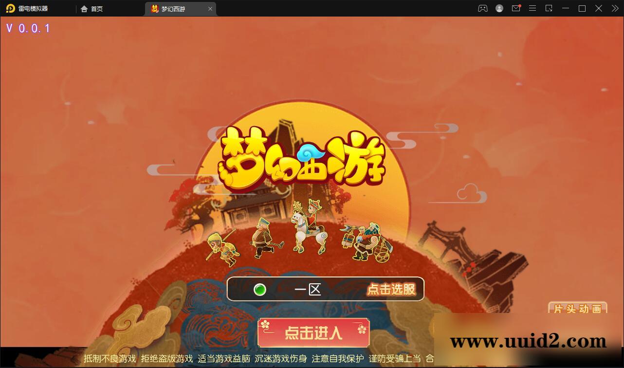 MT3换皮梦幻【九黎西游】5月整理Linux手工服务端+GM后台+安卓苹果双端【站长亲测】