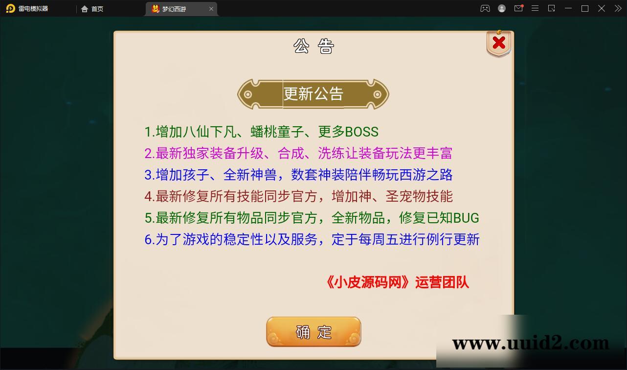 MT3换皮梦幻【九黎西游】5月整理Linux手工服务端+GM后台+安卓苹果双端【站长亲测】